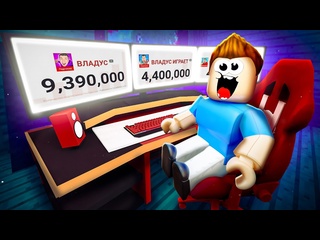 [vladus plays] became the most famous youtuber in roblox